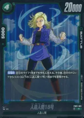 2025年最新】人造人間18号 フュージョンワールドの人気アイテム