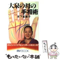 2025年最新】木下多恵子の人気アイテム - メルカリ