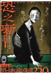 女幽霊 高港基資 ホラーコミック （初版‼️レア） Amazon.co.jp: 女優霊 : 高港 基資: 本