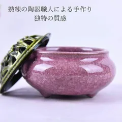 2024年最新】茶香炉 陶器の人気アイテム - メルカリ