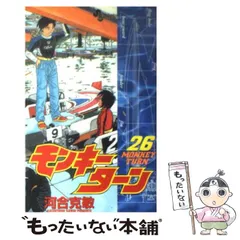 2023年最新】モンキーターン 3の人気アイテム - メルカリ