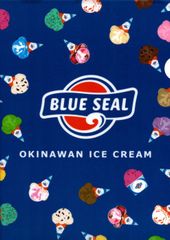 沖縄 ブルーシール アイスクリーム A4 クリアファイル 青 グッズ