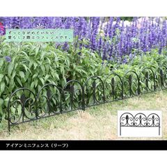 アイアンミニフェンス（リーフ） 3枚組 IPN-7238TG-3P