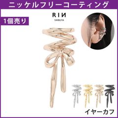 【凛公式】イヤーカフ イヤカフ ニッケルフリー リボン コルセット 金属アレルギー 18k コーティング ロジウムコーティング バレエコア レースアップ かわいい ピンクゴールド ブラック 人気 トレンド カジュアル デイリー お出かけ 片耳用
