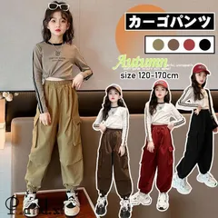 子供服 女の子 カーゴパンツ 秋冬 ロングパンツ ボトムス キッズ 長ズボン ヒップホップダンス衣装 ストリートダンス 普段着 通気 無地 カッコイイ カジュアル