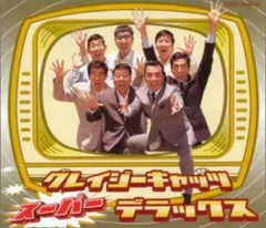 激レア！】絶版本 宮川泰完全スコア付き クレージーキャッツ 55