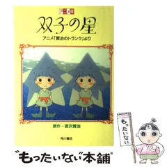 2026年最新】賢治のトランクの人気アイテム - メルカリ