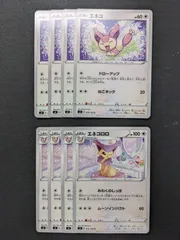 2025年最新】ポケモンカードエネコロロの人気アイテム - メルカリ