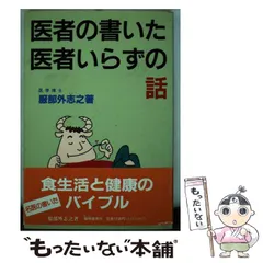 【中古】 子どもが創る総合学習/黎明書房/日枝小学校（横浜市立） 中古】 子どもが創る総合学習/黎明書房/日枝小学校（横浜市立）