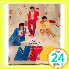 NYC シングル ユメタマゴ☆ 山田涼介/知念侑李/中山優馬_02