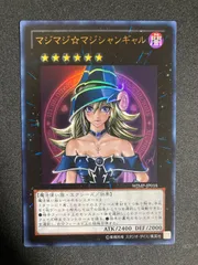 ⚫︎6408【PSA10】遊戯王 遊戯王 マジマジ⭐︎マジシャンギャル Amazon.co.jp: 遊戯王 マジマジ☆マジシャンギャル ウルトラ