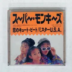 2025年最新】スーパーモンキーズの人気アイテム - メルカリ