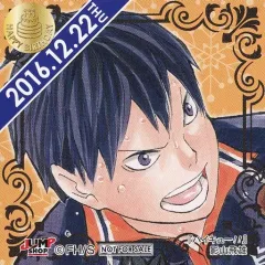【中古】シール・ステッカー 影山飛雄(2016/12/22) 366日ステッカー 「ハイキュー!!」 ジャンプショップ限定 配布品