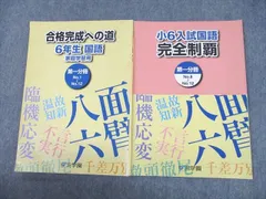 2024年最新】浜学園 小4 国語の人気アイテム - メルカリ