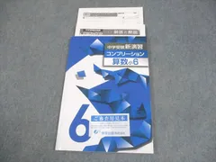 2025年最新】新演習コンプリーションの人気アイテム - メルカリ