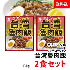 2025年最新】ルーロー飯の人気アイテム - メルカリ 2025年最新】ルーロー飯の人気アイテム - メルカリ