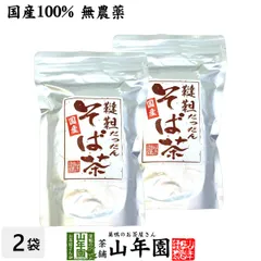 【国産】韃靼そば茶 北海道産 ノンカフェイン 300g×2袋セット 送料無料 食べられる韃靼そば茶 韃靼蕎麦茶 韃靼ソバ茶 内祝い 贈り物 ギフト ビタミン 健康茶 だったんそば茶 男性 女性 敬老の日 御中元 2026ギフト お茶 プレゼント 香典返しのサムネイル