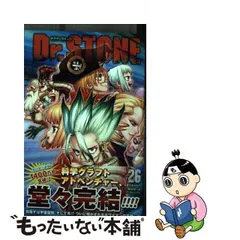 2024年最新】dr.stone 10の人気アイテム - メルカリ