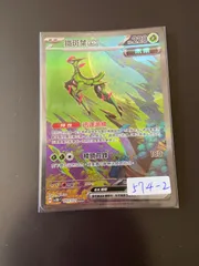 2025年最新】テツノイサハex SARの人気アイテム - メルカリ