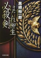 中古】アクリルスタンド・アクリルパネル 木村慧人(EXILE B