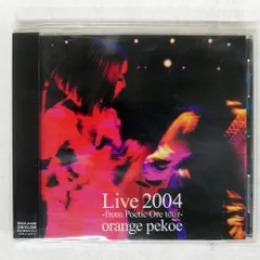2025年最新】orange pekoe レコードの人気アイテム - メルカリ