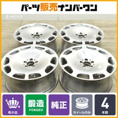希少 鍛造】メルセデス マイバッハ W222 Sクラス 純正 20in 8.5J