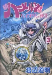 2025年最新】続ハーメルンのバイオリン弾きの人気アイテム - メルカリ