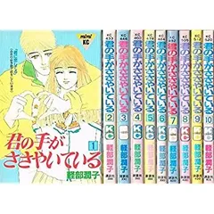 【中古】 君の手がささやいている（5巻セット）第1、2、3、4、最終章 [レンタル落ち] [DVD] 中古】 君の手がささやいている（5巻セット）第1、2、3、4、最終