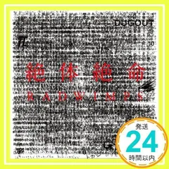 2025年最新】radwimps 絶体絶命 ラッドウィンプスの人気アイテム