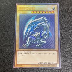 遊戯王　青眼の白龍　ブルーアイズ　レリーフ　QCCP-JP001 アジア版