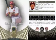 山崎武さんの超レアカードです！ 山崎武さんの超レアカードです！ 2025年最新】山崎武司の人気アイテム -