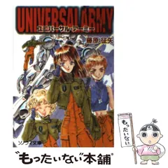中古】 魔法使いがくれた夢/徳間書店/藤原征矢