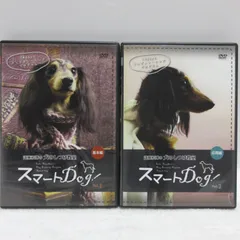 2024年最新】dvd 遠藤和博 犬のしつけ教室の人気アイテム - メルカリ