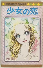 2025年最新】西谷祥子の人気アイテム - メルカリ