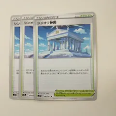 P【ポケカ】シンオウ神殿（F）３枚セット②　※型番バラバラ