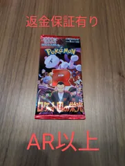 ポケモンカードロケット団の栄光4BOXシュリンク付 ポケモンカード ロケット団の栄光 4BOX 完成未開封 シュリンク