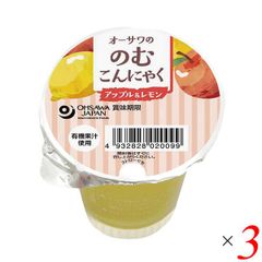 オーサワの のむこんにゃく アップル＆レモン 125g 3個セット