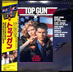 2024年最新】top gun cdの人気アイテム - メルカリ