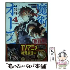 魔術士オーフェン 初回生産限定盤DVD 全９巻セット 2025年最新】魔術士オーフェンの人気アイテム - メルカリ