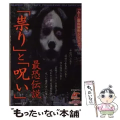 【中古】 踊れ！墓場で… 恐怖都市伝説 １/講談社/すねやかずみ 踊れ墓場で 1 (少年マガジンコミックス) | すねや かずみ |本