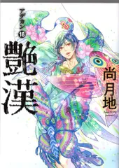 2025年最新】尚月地の人気アイテム - メルカリ