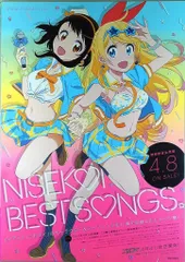 ニセコイ8巻から25巻(9.14.16無し)、トクレポ、小説1.2巻、DVDです ニセコイ 8／古味 直志 | 集英社 ― SHUEISHA ―