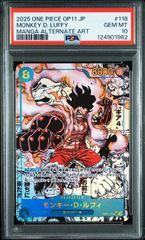 PSA10ドルトムント モンキー・D・ルフィ #003 783 PSA10ドルトムント モンキー・D・ルフィ #003 783 - メルカリ