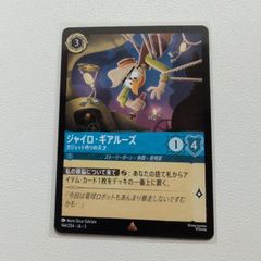 ベル 美しいけど変わり者 【レジェンダリー.4.JA-1.142/204.状態