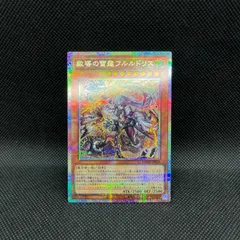 2025年最新】遊戯王 ヤミー プリズマの人気アイテム - メルカリ