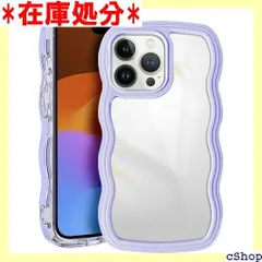 iPhone 15 Pro ケース 透明 iPhone15 Pro スマホケース クリア ワイヤレス充電 可愛い アイフォン15 Pro カバー ウェーブ デザイン ストラップホール付き 耐衝撃 滑り止め 軽量 紫 ソフト パープル 276