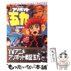 2024年最新】あそボットの人気アイテム - メルカリ