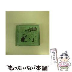 炊き込み過ぎごはん　生ハムと焼きうどん　CD　レア　廃盤　人気 炊き込み過ぎごはん 生ハムと焼きうどん CD レア 廃盤 人気 - メルカリ