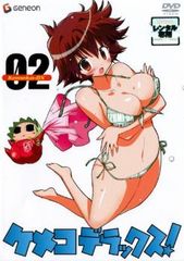 ケメコデラックス! 2(3話、4話)【アニメ 中古 DVD】レンタル落ち