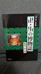 【中古】 越境する家族 在日ベトナム系住民の生活世界/明石書店/川上郁雄 越境する家族: 在日ベトナム系住民の生活世界 (川上郁雄/明石